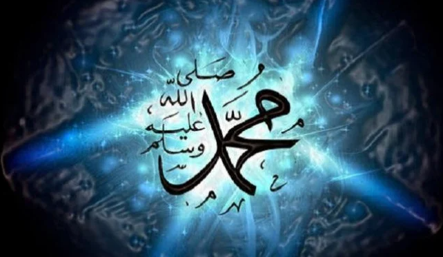 Ilustrasi kaligrafi lafaz Muhammad. (Foto: Istimewa)