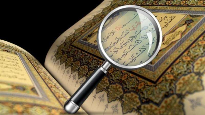 Al-Quran dipahami dari asbabun nuzul