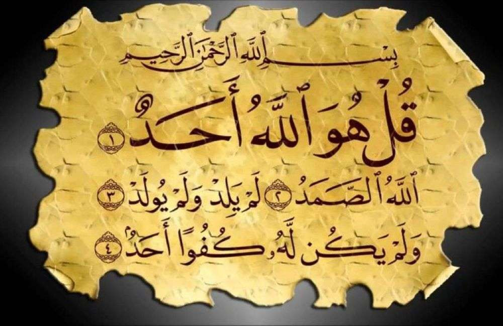 Al-Quran Surat al-Ikhlas